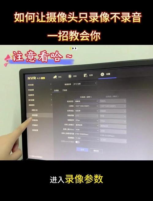 海康威視攝像頭及監(jiān)控主機錄音功能關閉教程